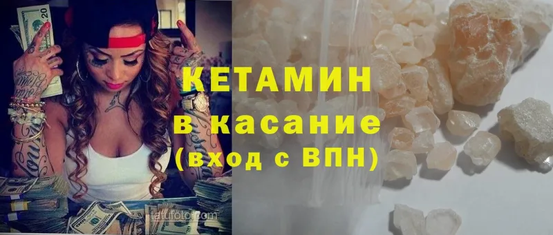 Кетамин ketamine  Нюрба 